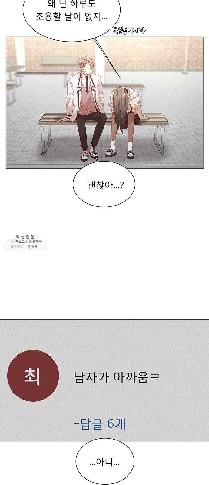 견우와 선녀 67화 9