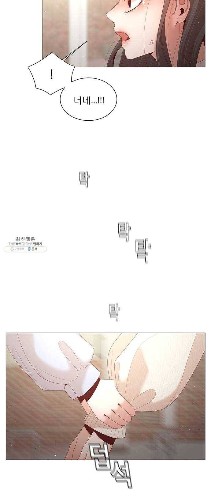 견우와 선녀 67화 11