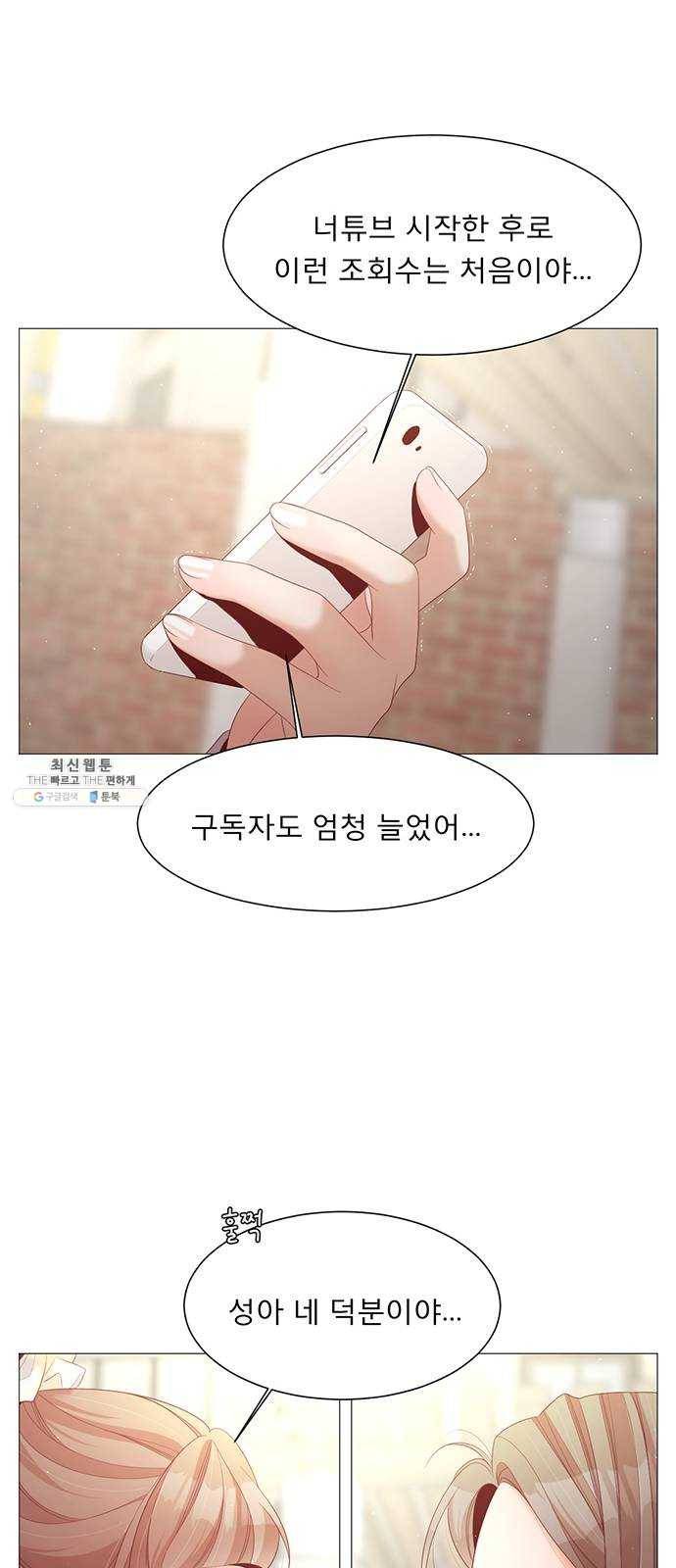 견우와 선녀 67화 13