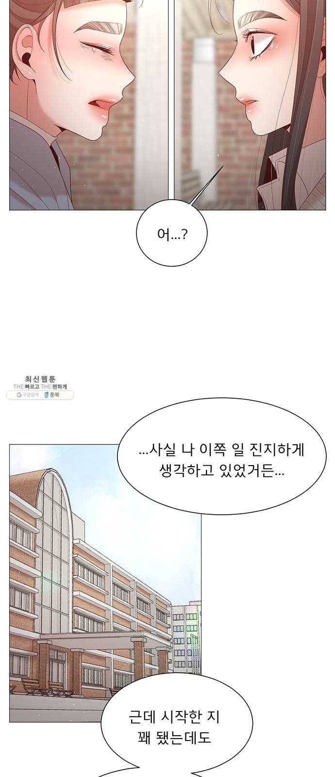 견우와 선녀 67화 14