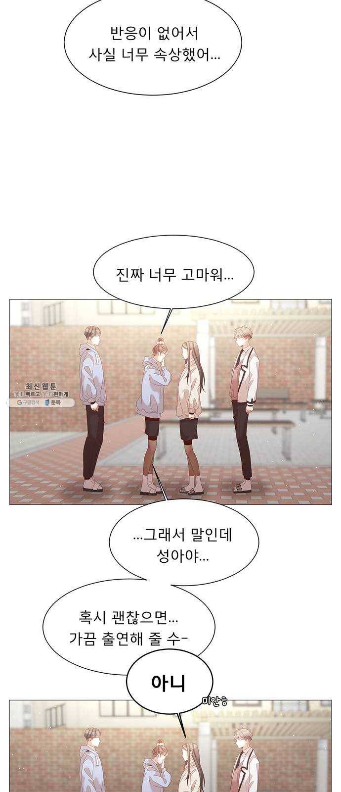 견우와 선녀 67화 15