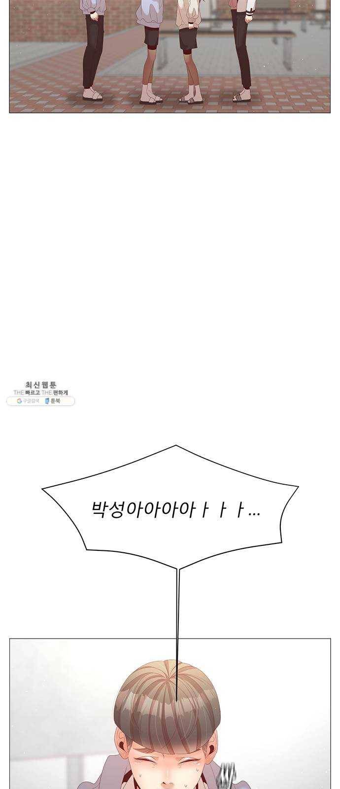 견우와 선녀 67화 16
