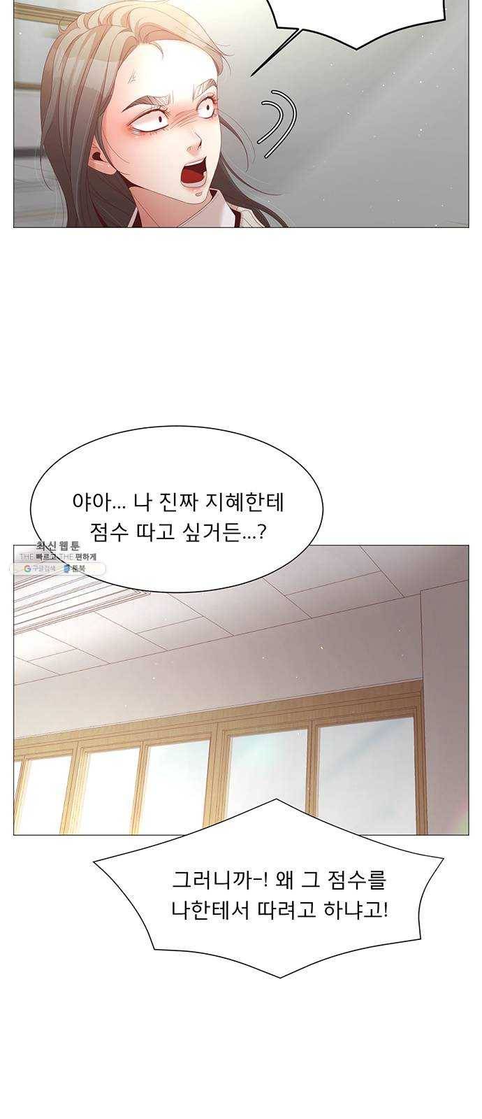 견우와 선녀 67화 18