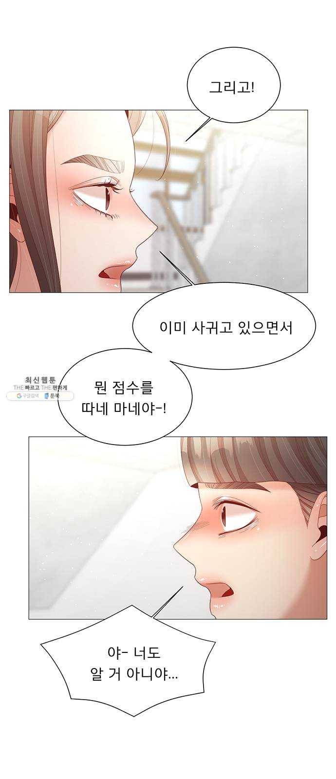 견우와 선녀 67화 19