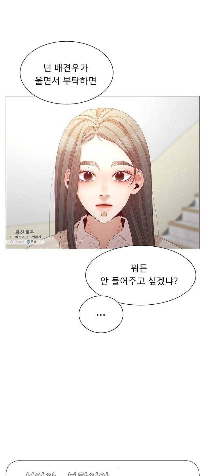 견우와 선녀 67화 20