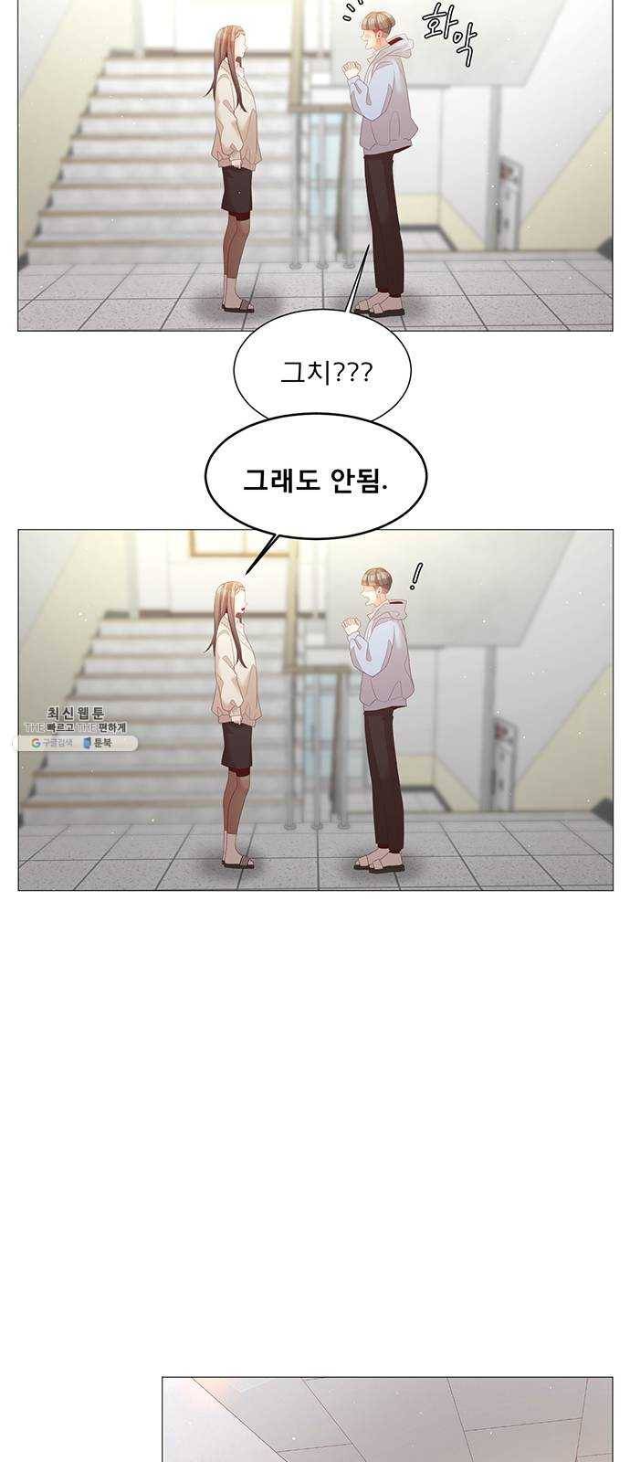 견우와 선녀 67화 22