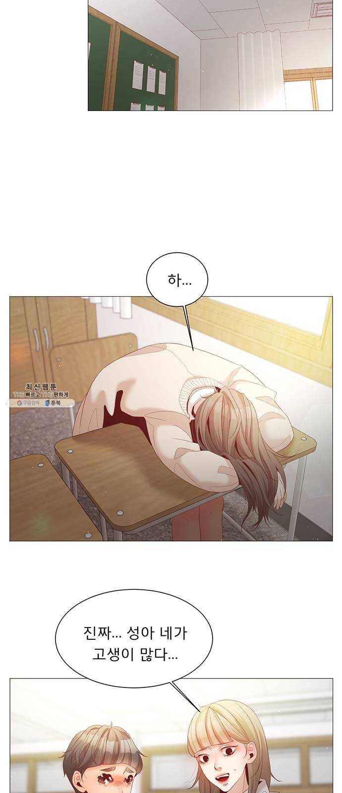 견우와 선녀 67화 23
