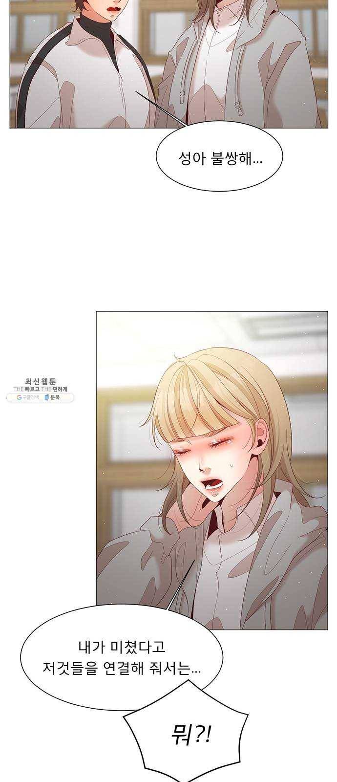 견우와 선녀 67화 24