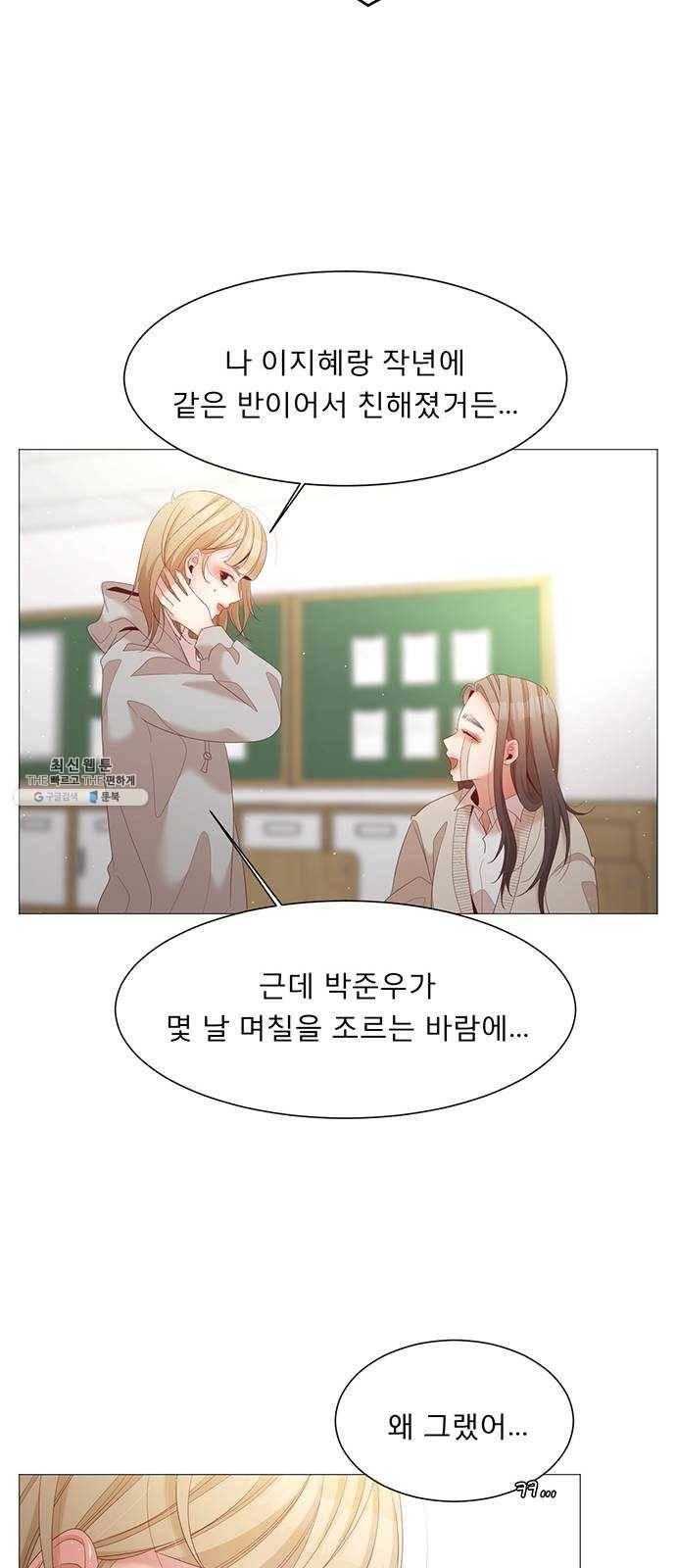 견우와 선녀 67화 25