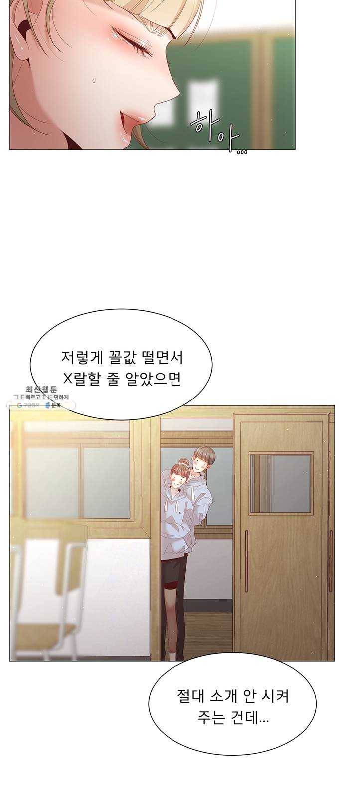 견우와 선녀 67화 26