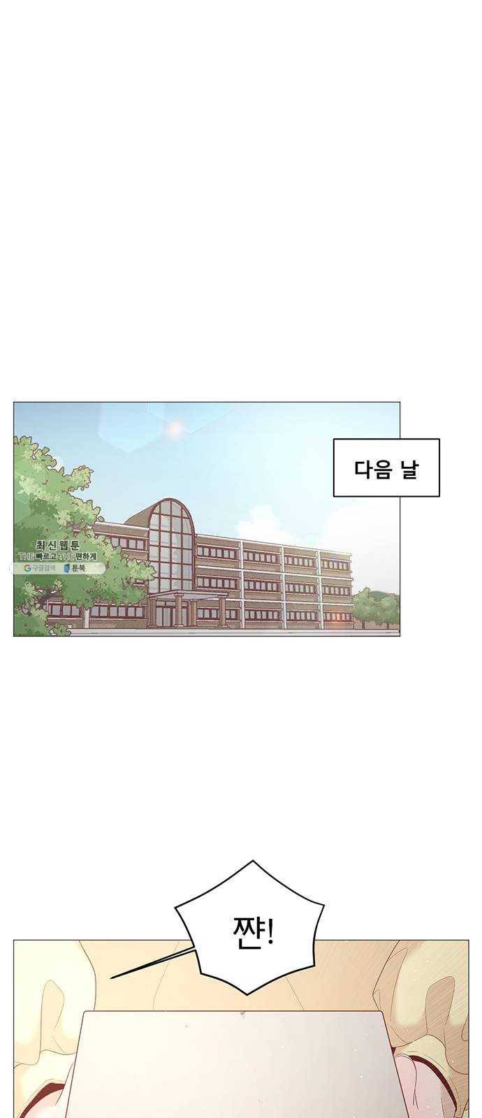 견우와 선녀 67화 27