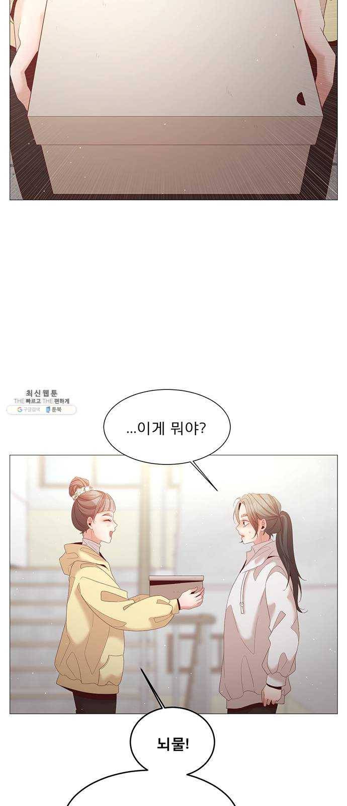 견우와 선녀 67화 28