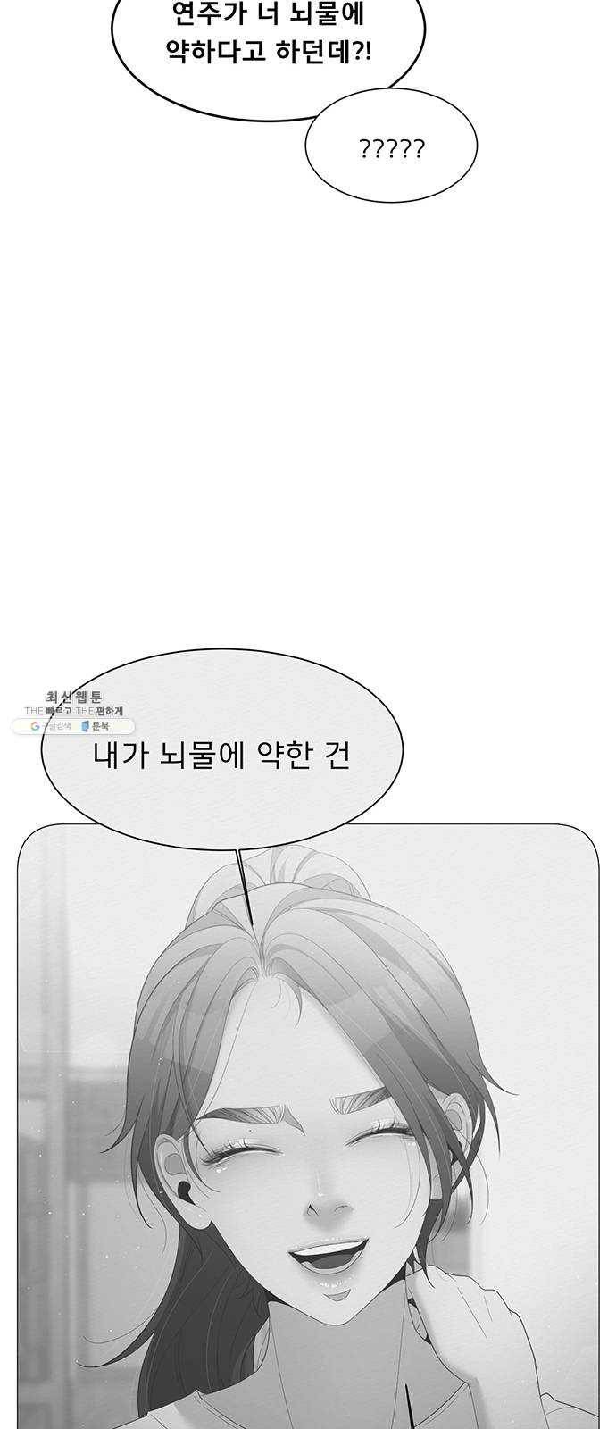 견우와 선녀 67화 29