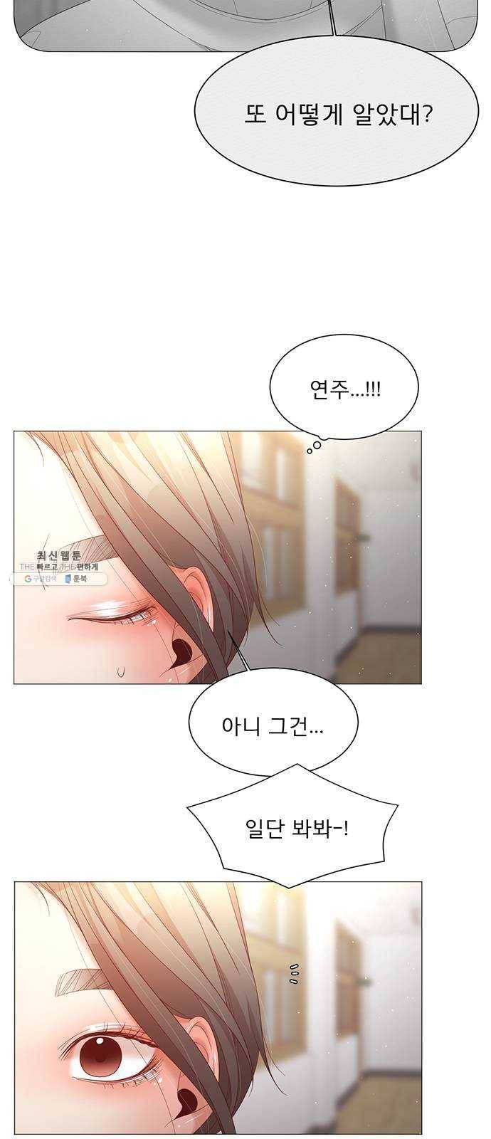 견우와 선녀 67화 30