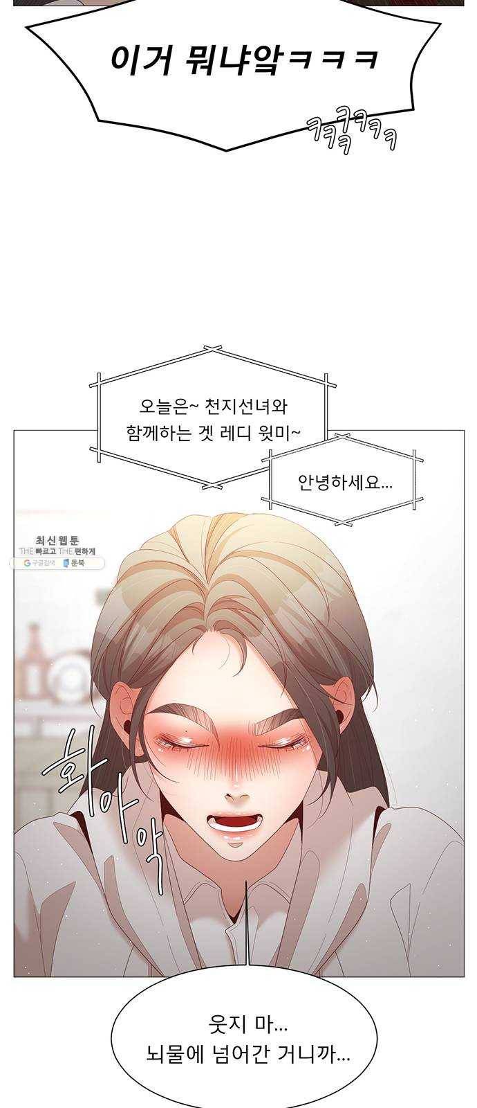 견우와 선녀 67화 36