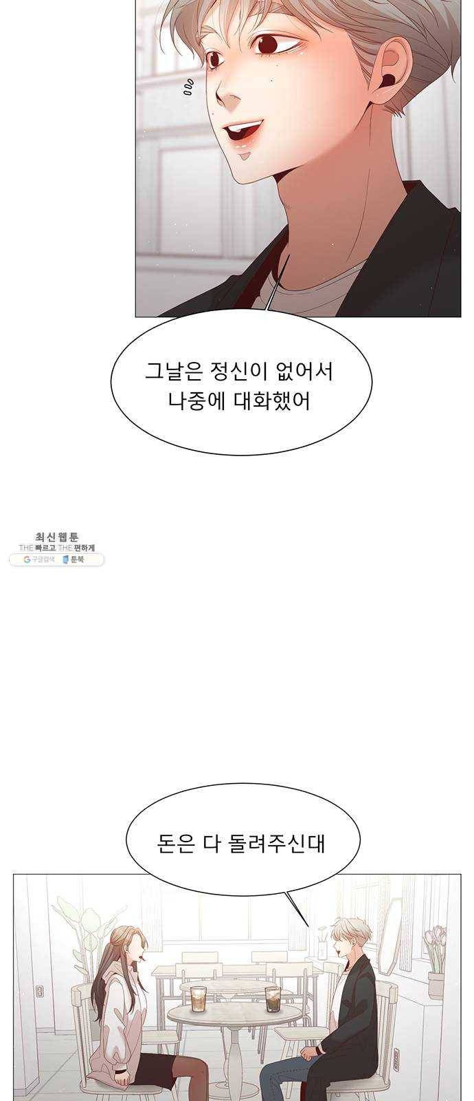 견우와 선녀 67화 38