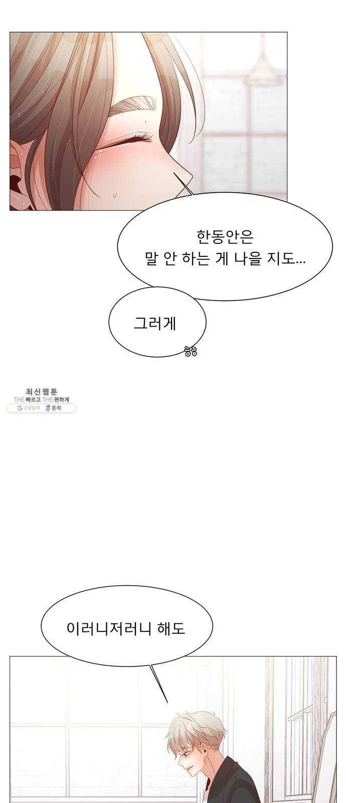 견우와 선녀 67화 40
