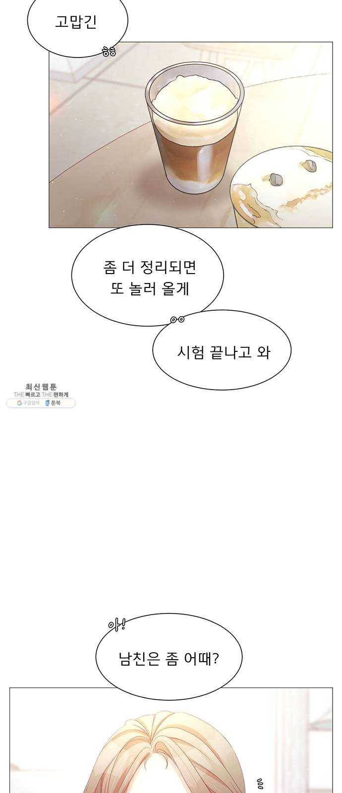 견우와 선녀 67화 43