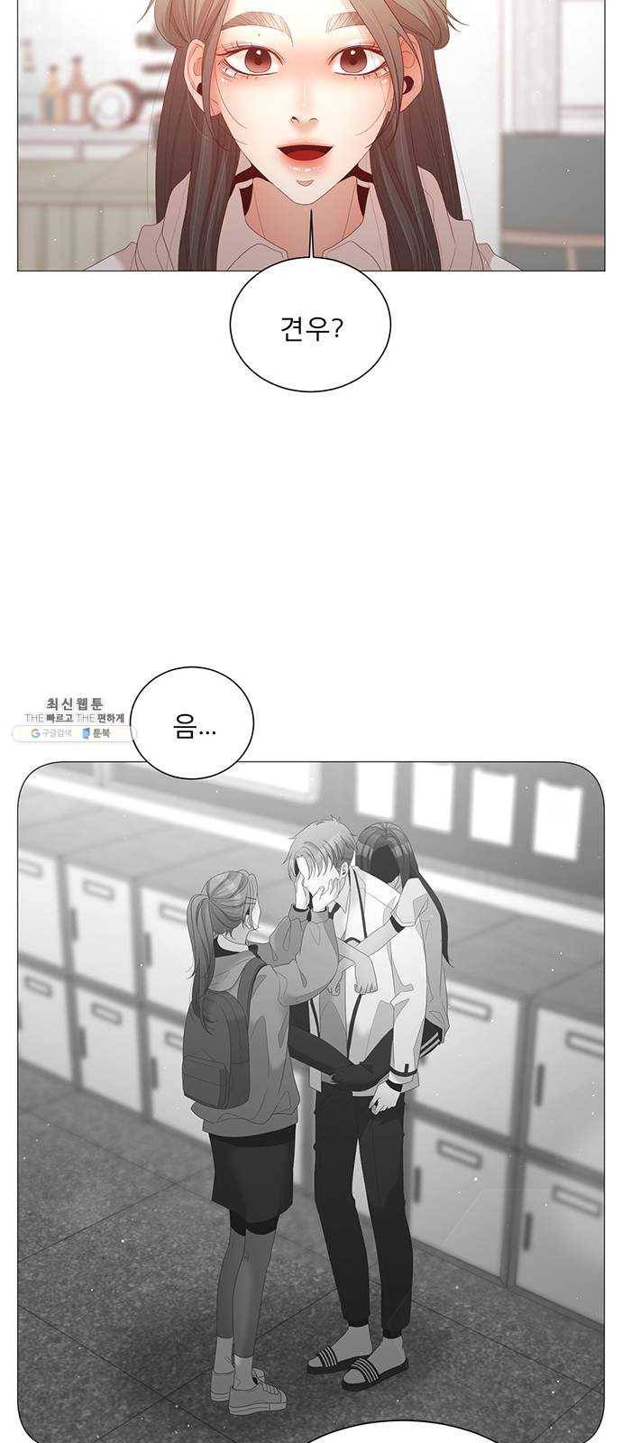 견우와 선녀 67화 44