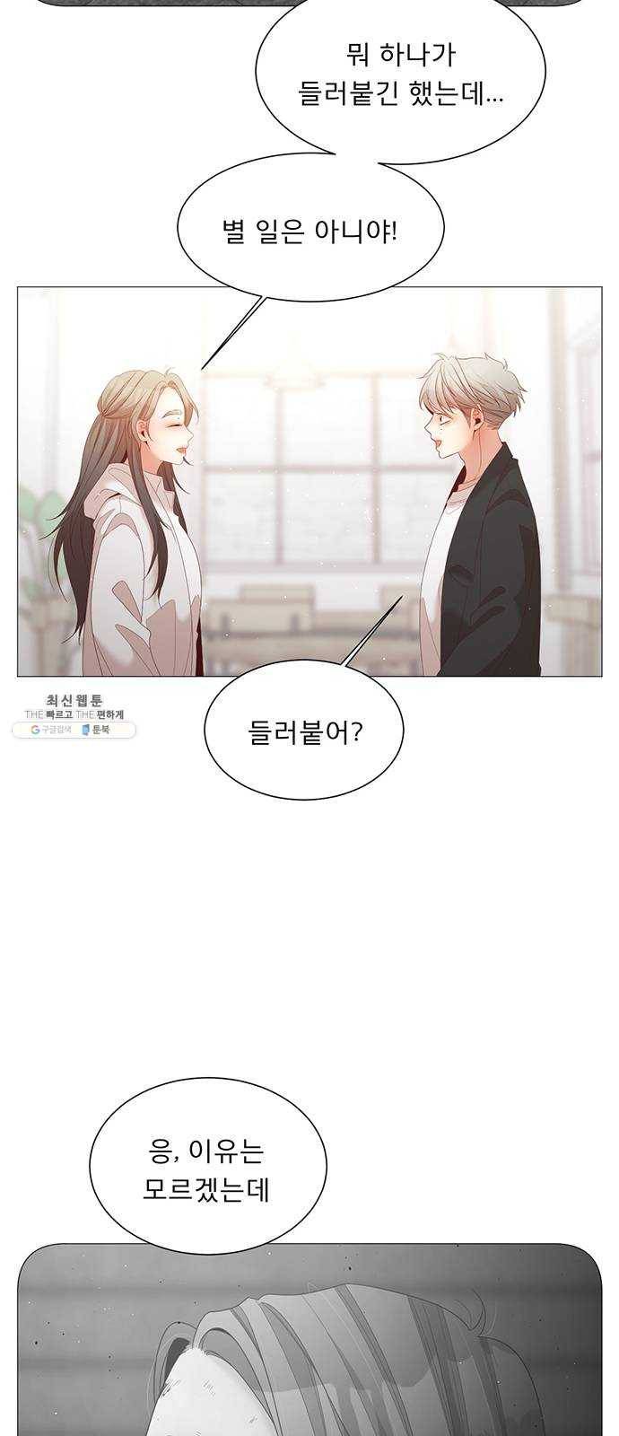 견우와 선녀 67화 45