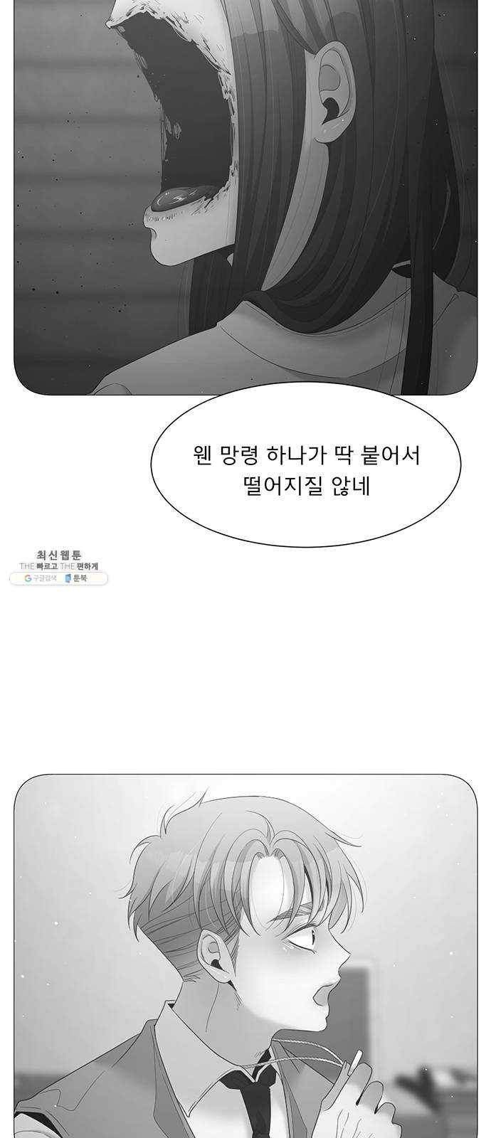 견우와 선녀 67화 46