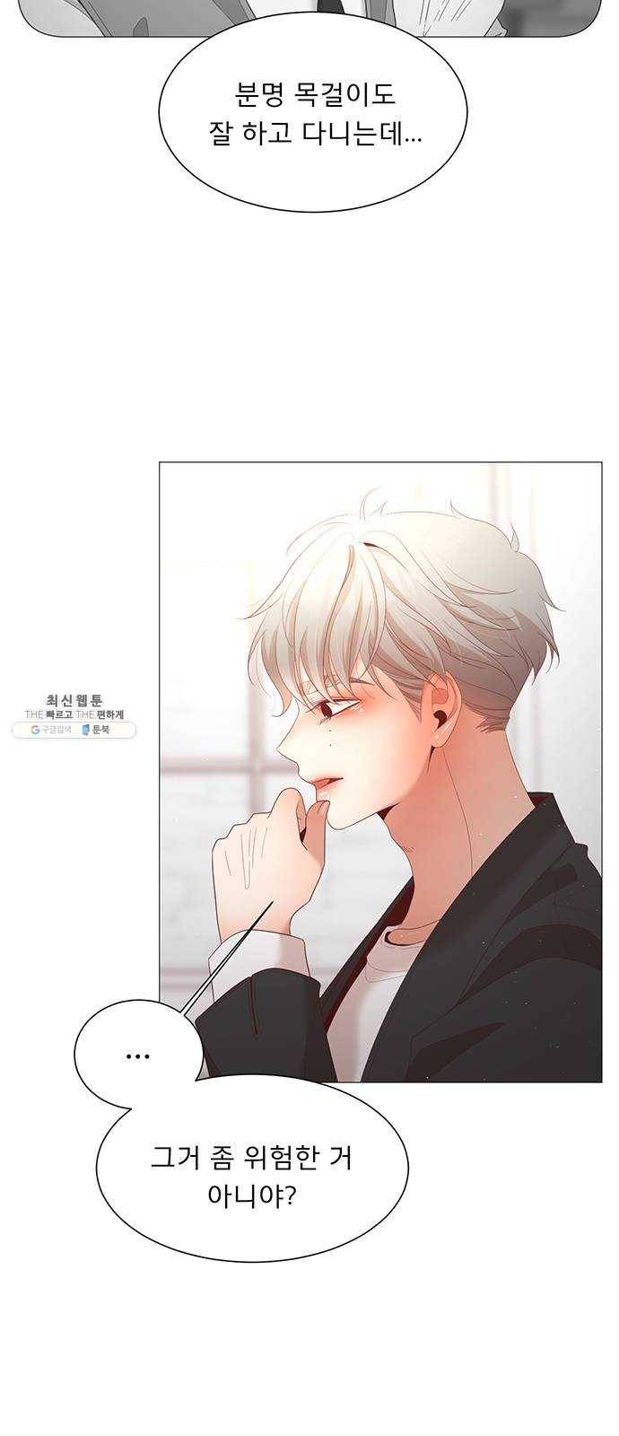견우와 선녀 67화 47