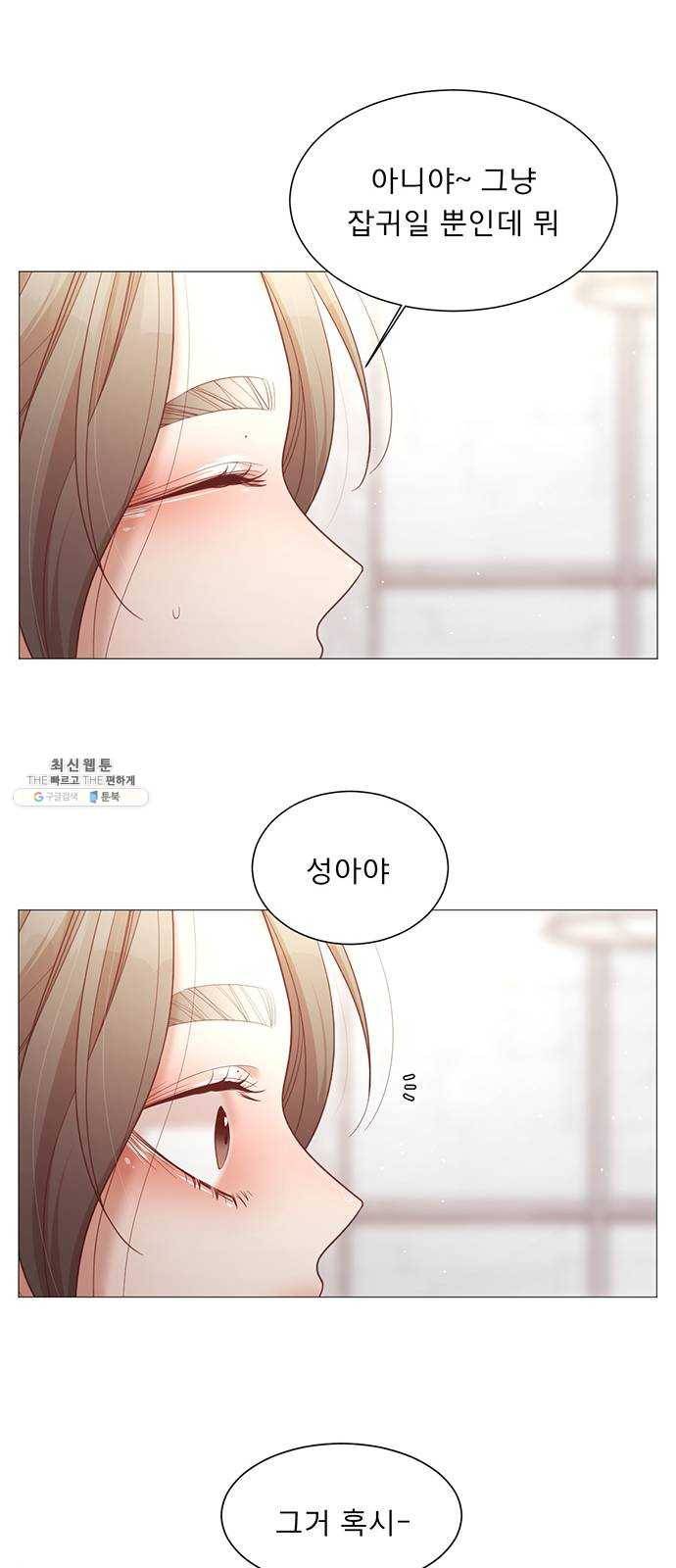 견우와 선녀 67화 48