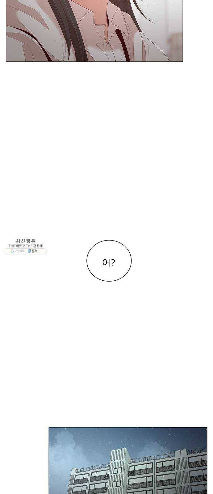 견우와 선녀 67화 50