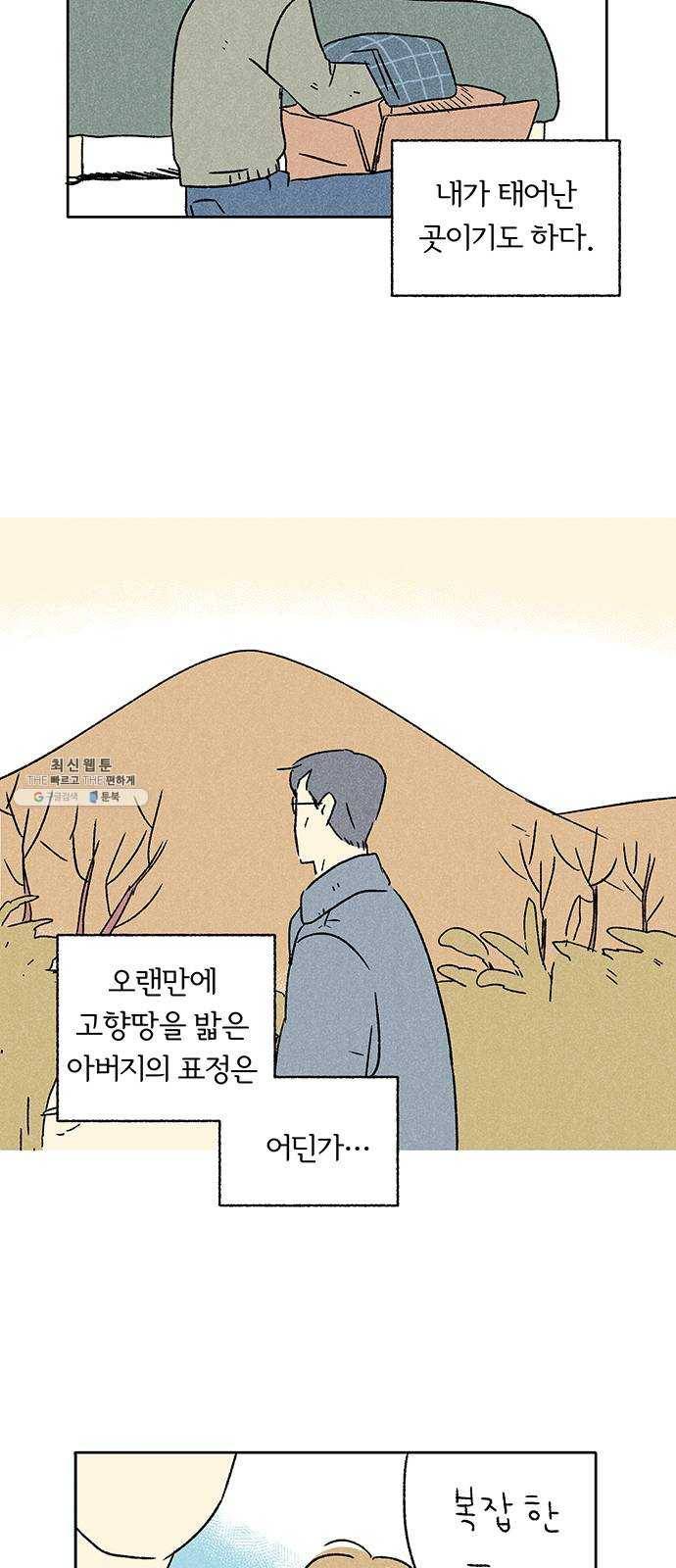 대신 심부름을 해다오 7화 2