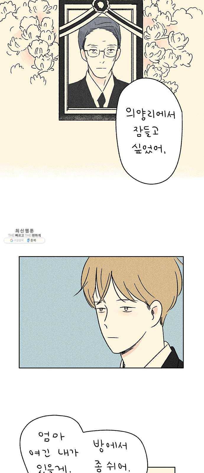 대신 심부름을 해다오 7화 8