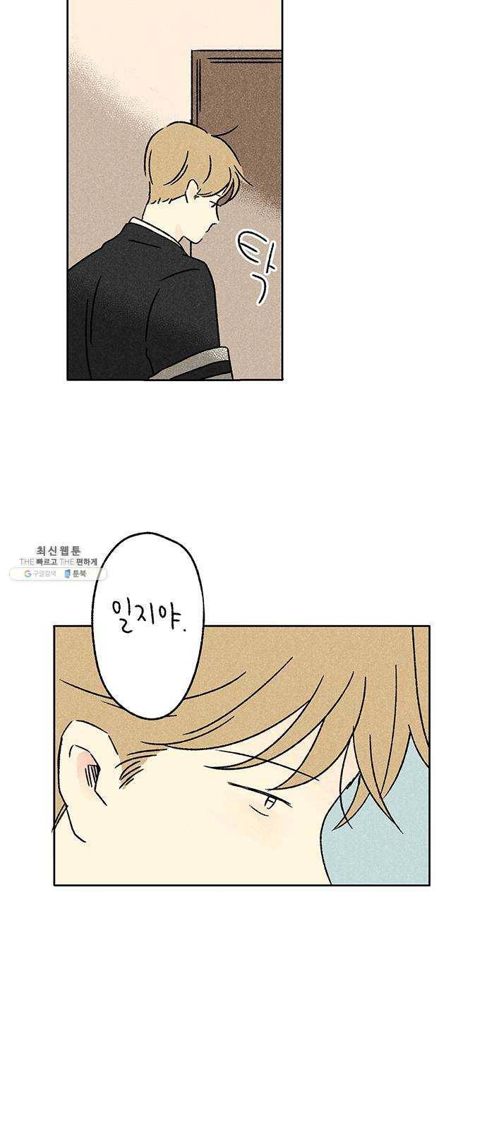 대신 심부름을 해다오 7화 10