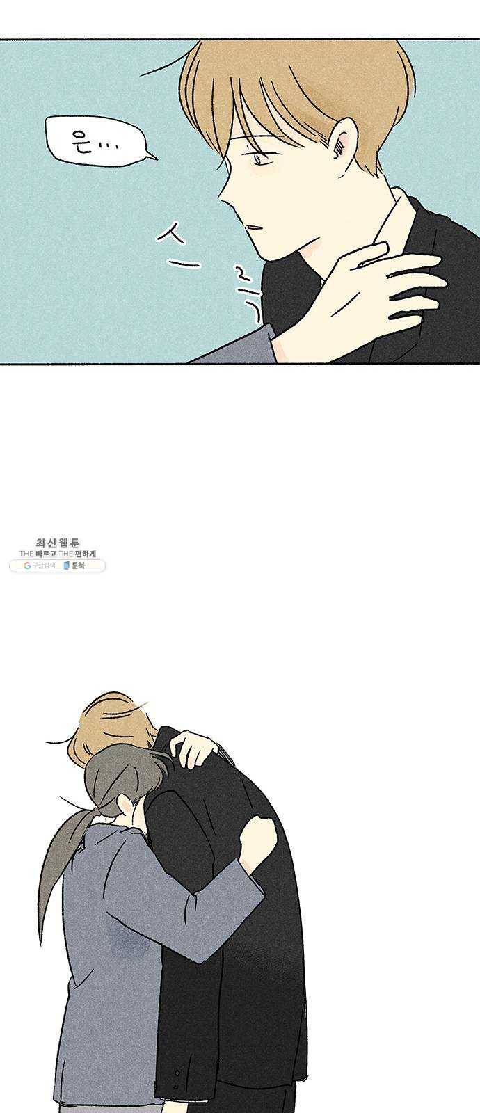 대신 심부름을 해다오 7화 12