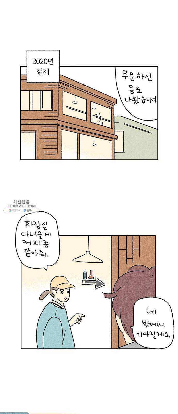 대신 심부름을 해다오 7화 14