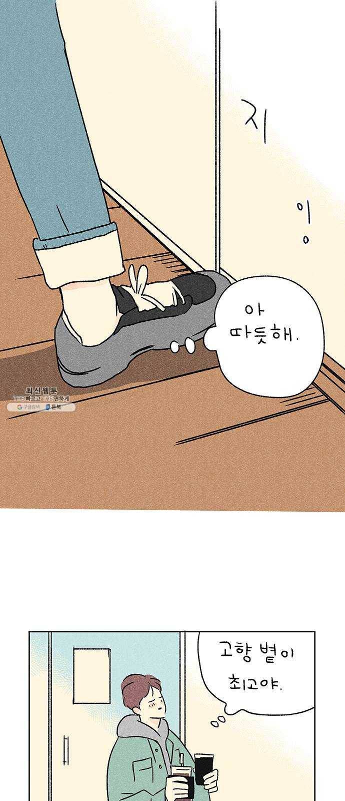 대신 심부름을 해다오 7화 15