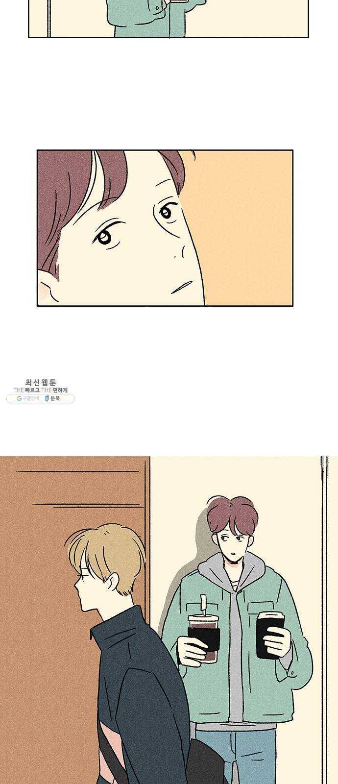 대신 심부름을 해다오 7화 16