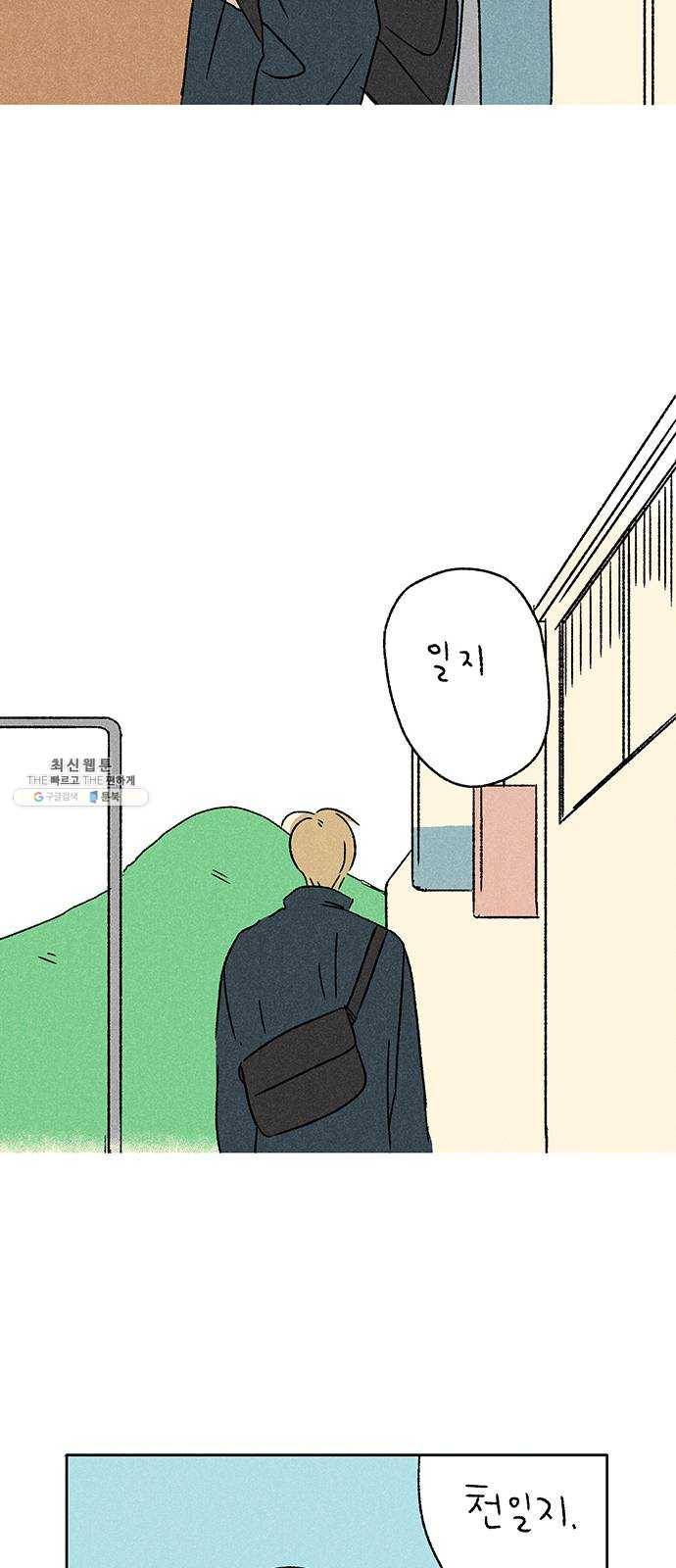 대신 심부름을 해다오 7화 17