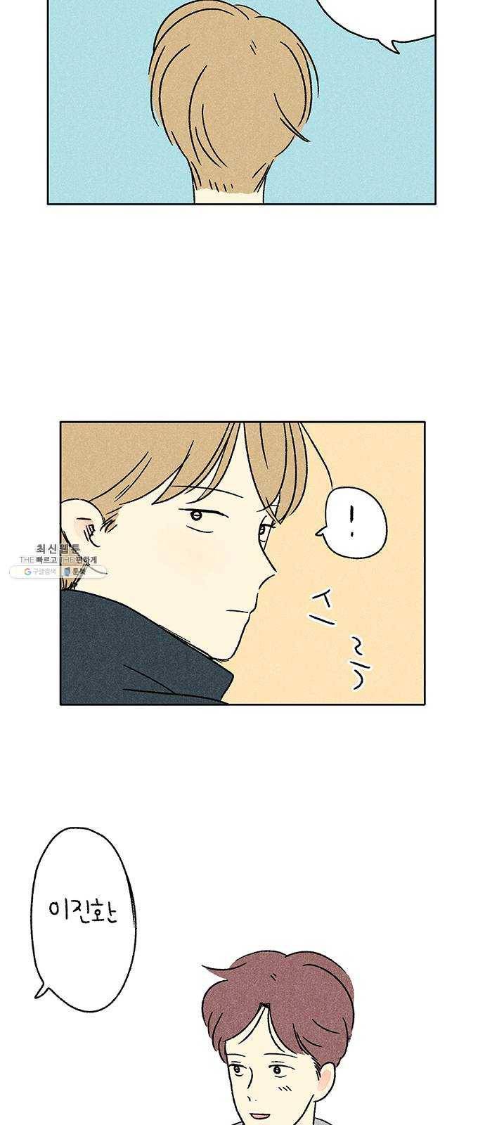 대신 심부름을 해다오 7화 18