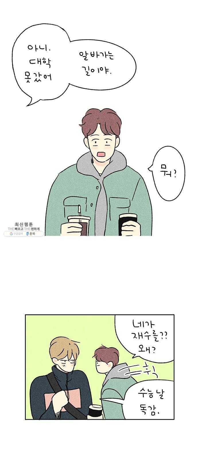대신 심부름을 해다오 7화 20