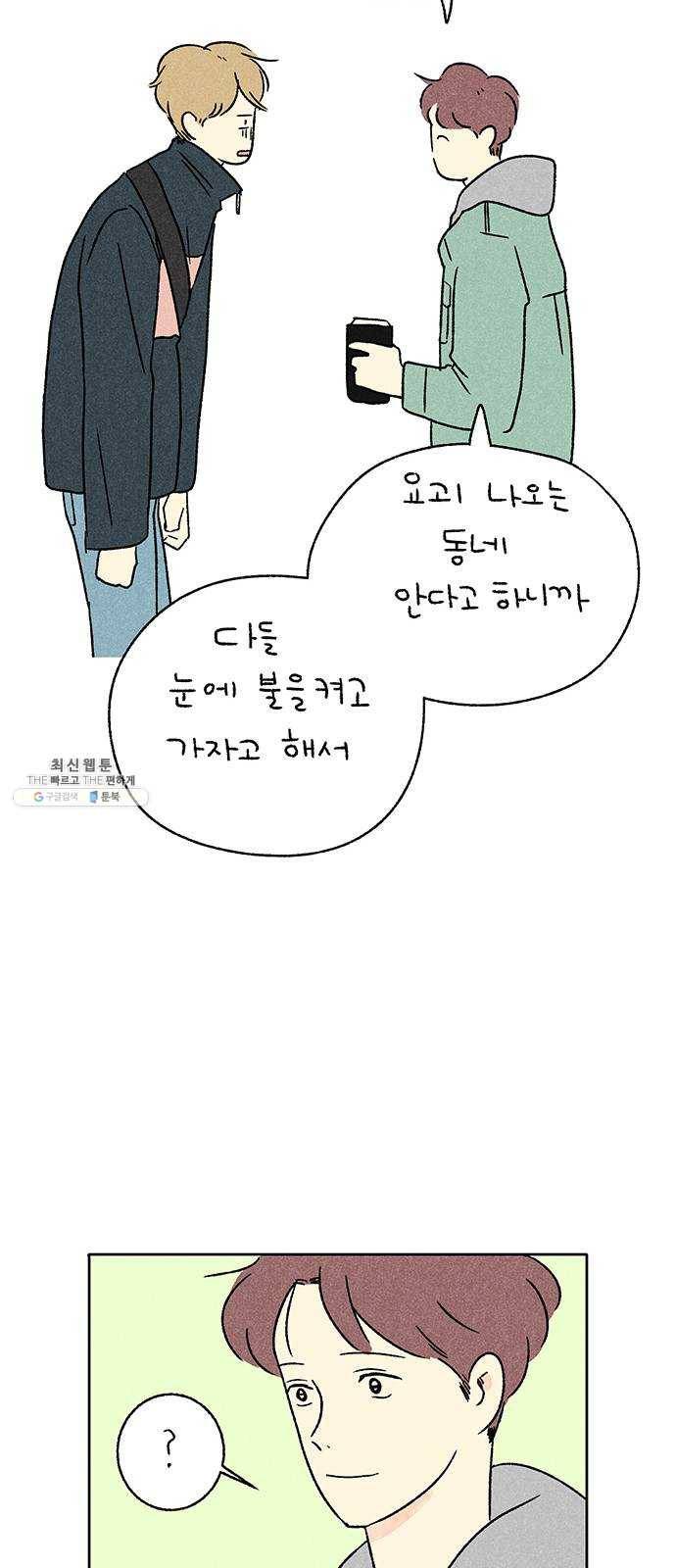 대신 심부름을 해다오 7화 22