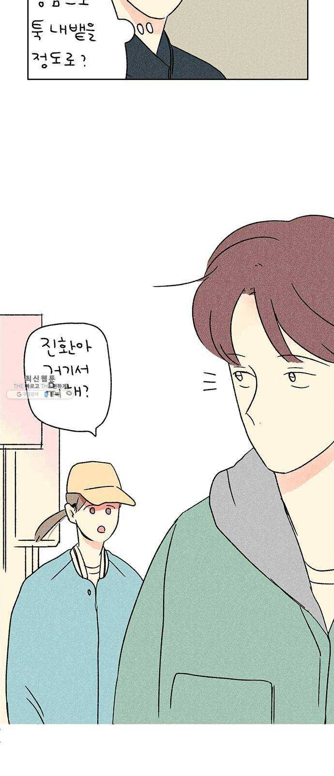 대신 심부름을 해다오 7화 24