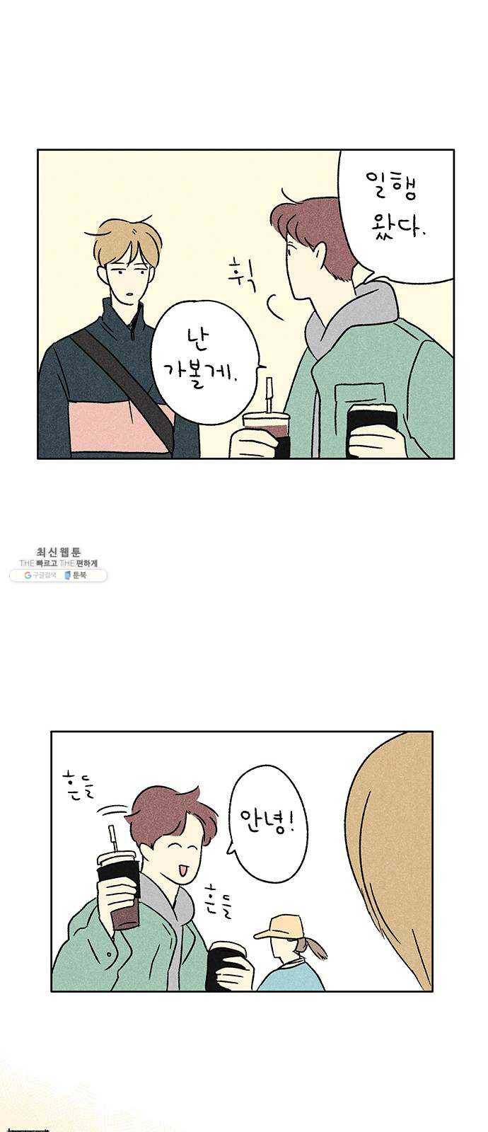 대신 심부름을 해다오 7화 25