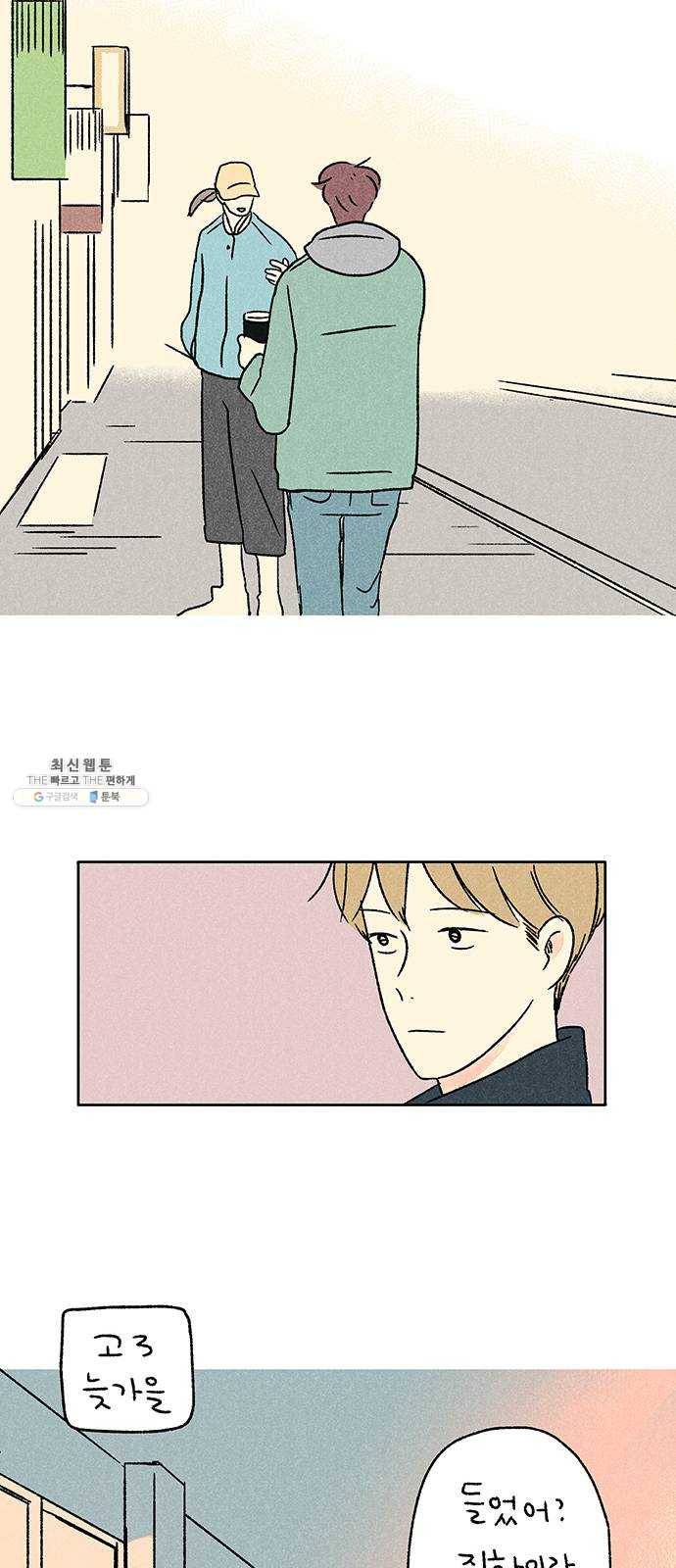 대신 심부름을 해다오 7화 26