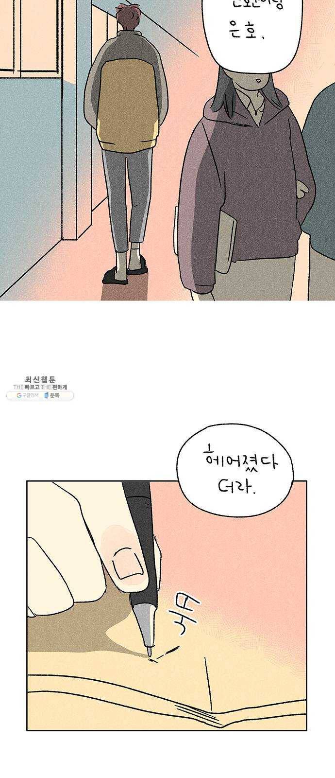 대신 심부름을 해다오 7화 27