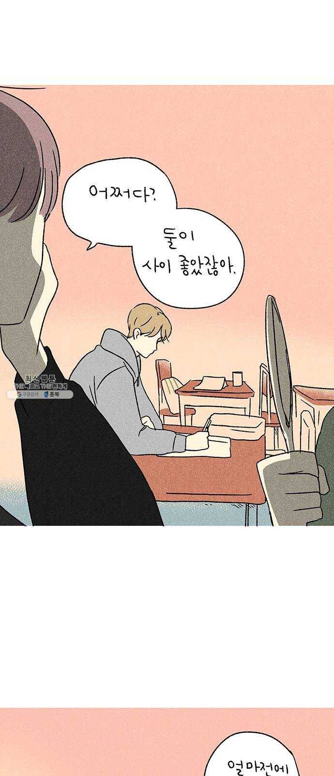 대신 심부름을 해다오 7화 28