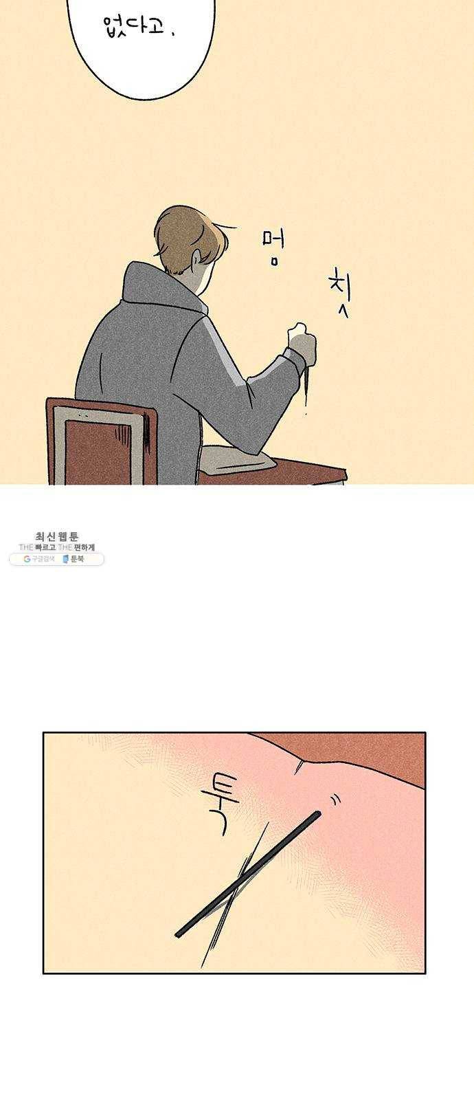 대신 심부름을 해다오 7화 30