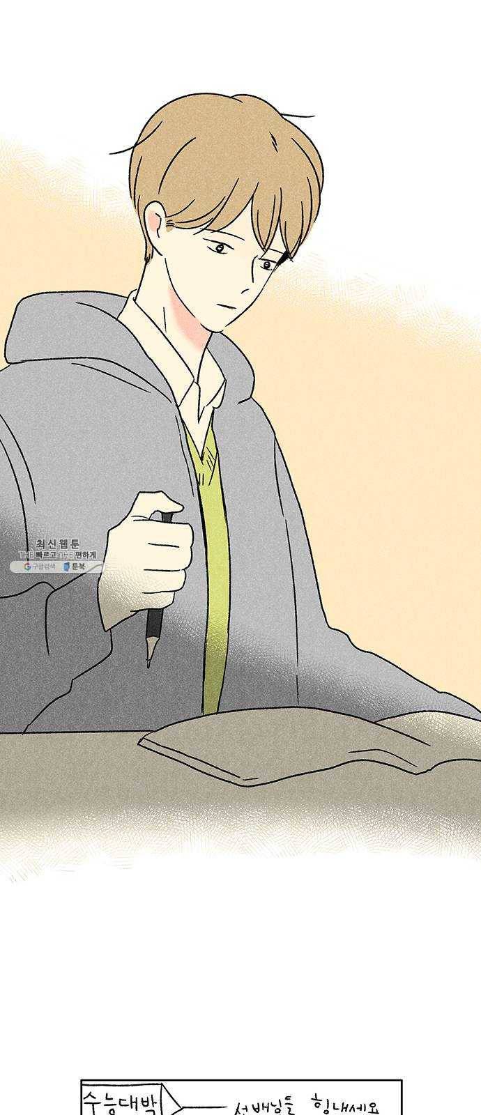 대신 심부름을 해다오 7화 31