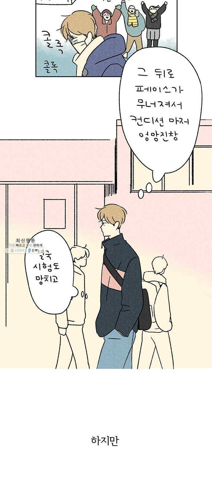 대신 심부름을 해다오 7화 32