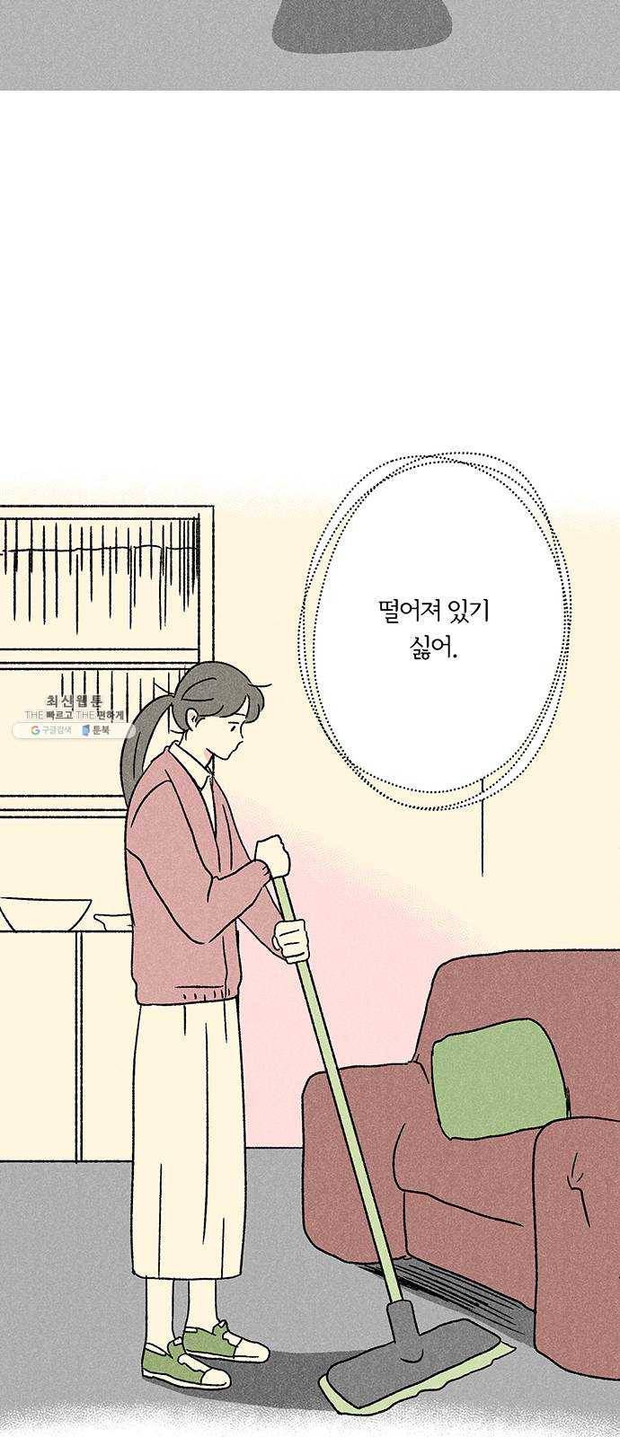 대신 심부름을 해다오 7화 34