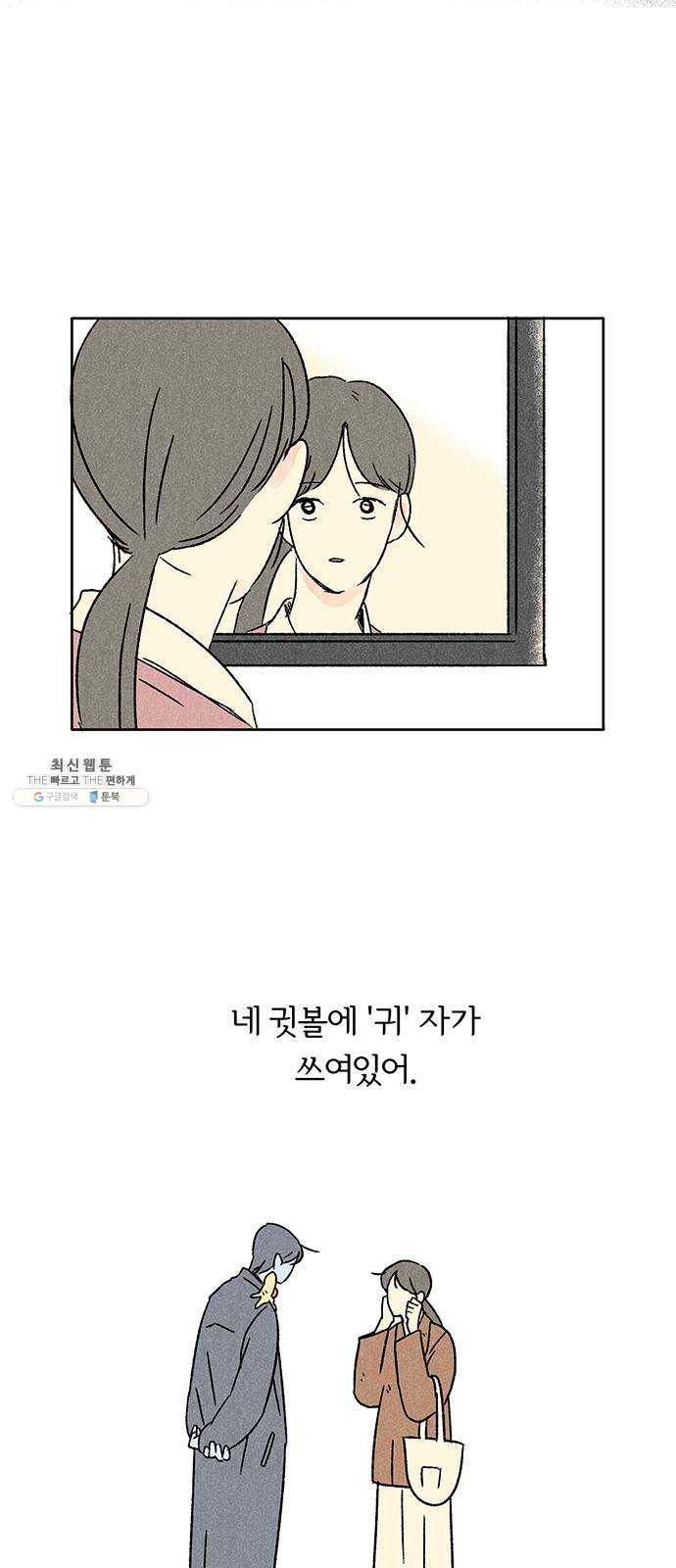 대신 심부름을 해다오 7화 35