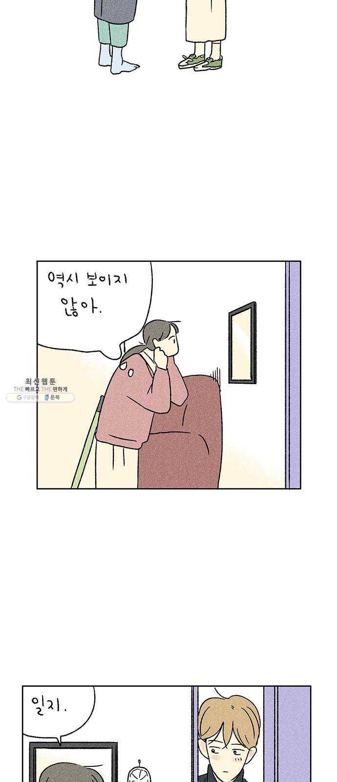 대신 심부름을 해다오 7화 36